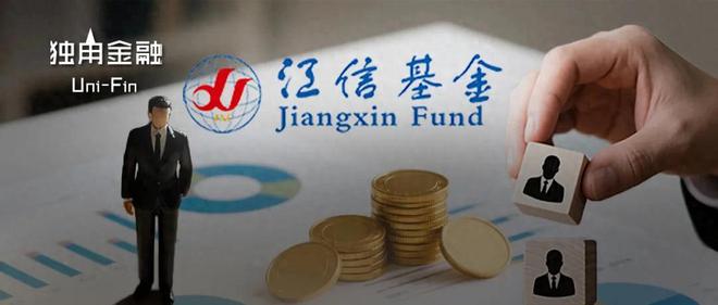 解聘总经理提案遇阻，江信基金董事会 “明争暗斗” 何时休？