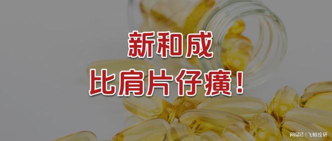 _片仔癀相似的中成药_媲美片仔癀