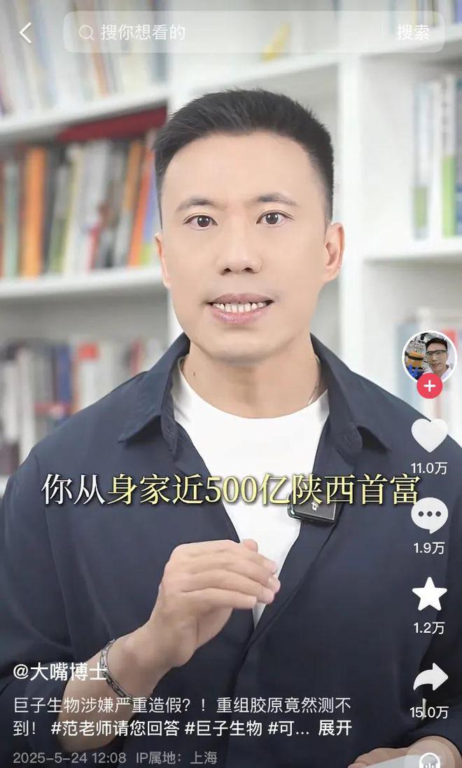 “重组胶原测不到” 炸雷！巨子生物市值蒸发79亿港元