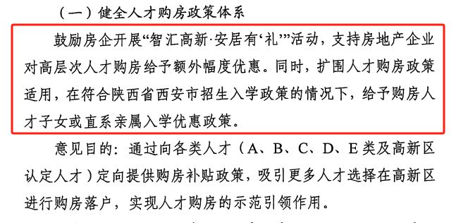 _西安楼市新政出炉_楼市新政