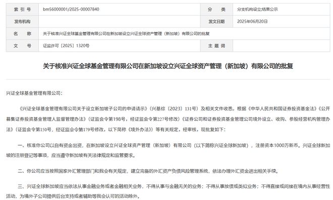 新加坡公司董事的风险__新加坡创新投资准证