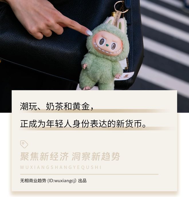 茅台失宠，泡泡玛特封神！中国新消费品牌为何能征服世界？
