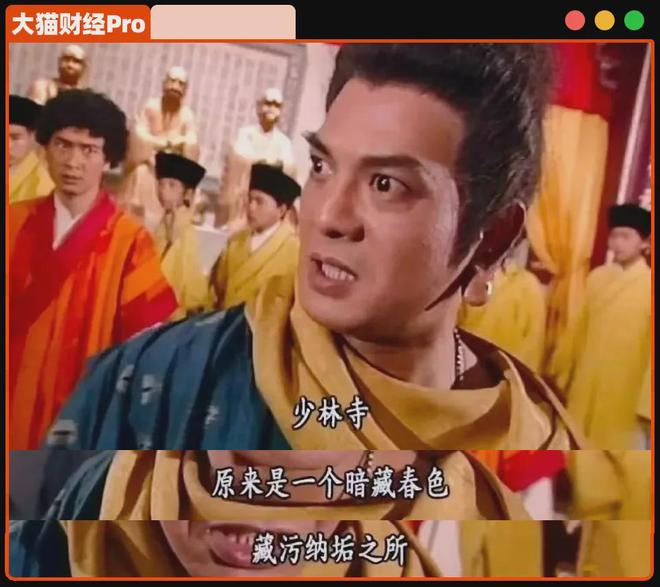 释永信的“贪嗔”往事