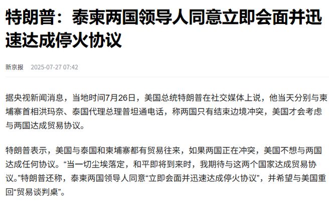特朗普要开发美国稀土矿__特朗普扩大稀土开采