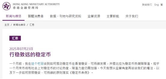 _稳定币条例生效在即，香港市场暗流涌动_稳定币条例生效在即，香港市场暗流涌动