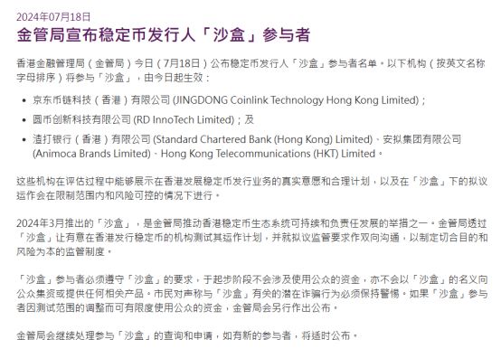 稳定币条例生效在即，香港市场暗流涌动__稳定币条例生效在即，香港市场暗流涌动