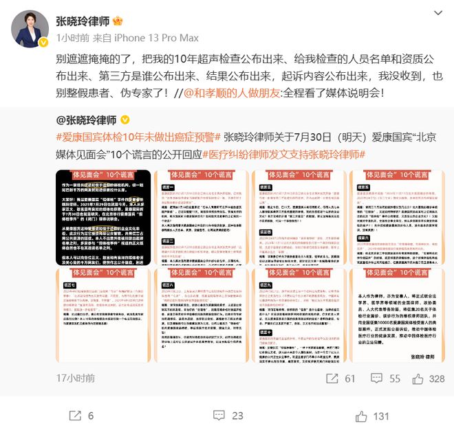 爱康CEO张黎刚：几百块查不出所有病！网友：体检意义何在？