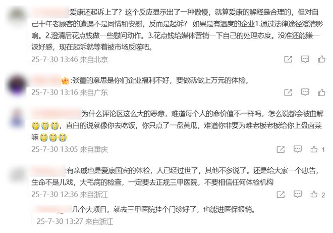 _体检疾病是做什么检查_体检意义