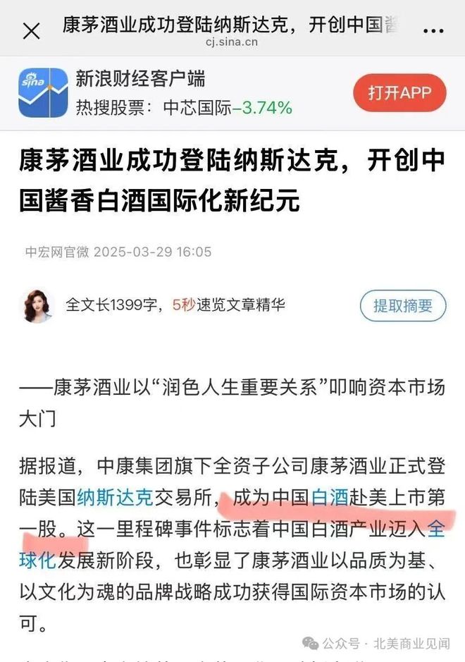 _公司纳斯达克上市员工股票_纳斯达克投资者
