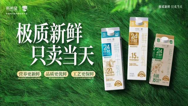 生物芯+数智化，新乳业打造新样本范式