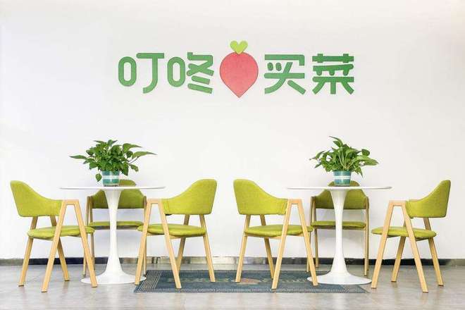 _叮咚买菜盈亏_买菜叮咚网
