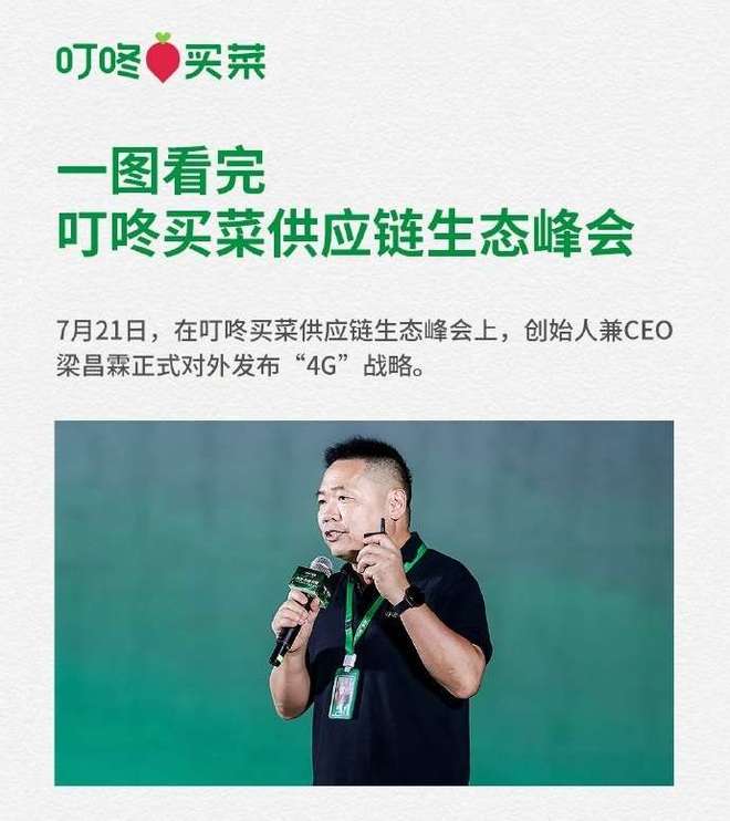 _买菜叮咚网_叮咚买菜盈亏
