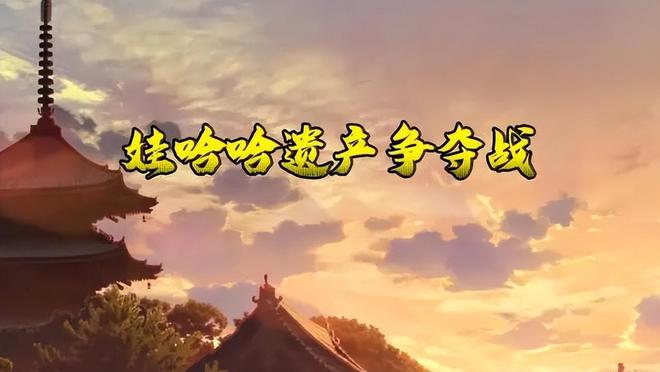 娃哈哈高志_哇哈哈高志_