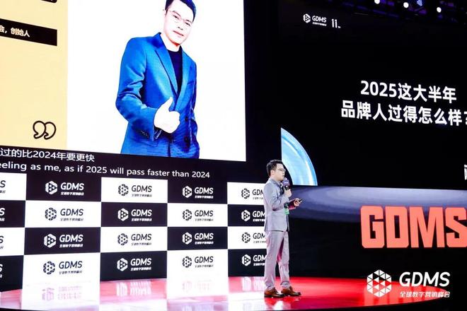 沉潮渐起，决胜“差异化”| 一文回顾GDMS2025全场精彩瞬间__沉潮渐起，决胜“差异化”| 一文回顾GDMS2025全场精彩瞬间