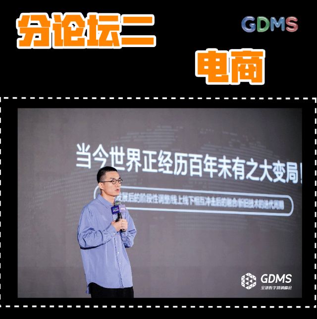 _沉潮渐起，决胜“差异化”| 一文回顾GDMS2025全场精彩瞬间_沉潮渐起，决胜“差异化”| 一文回顾GDMS2025全场精彩瞬间