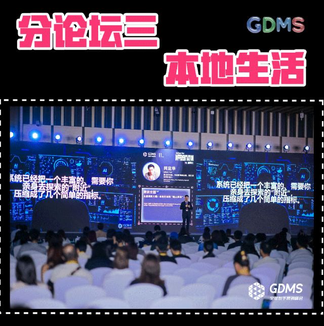 沉潮渐起，决胜“差异化”| 一文回顾GDMS2025全场精彩瞬间__沉潮渐起，决胜“差异化”| 一文回顾GDMS2025全场精彩瞬间