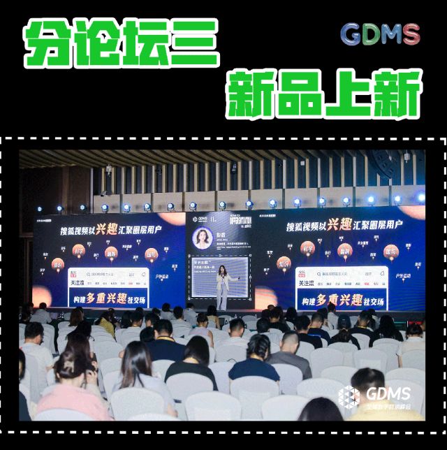 沉潮渐起，决胜“差异化”| 一文回顾GDMS2025全场精彩瞬间__沉潮渐起，决胜“差异化”| 一文回顾GDMS2025全场精彩瞬间