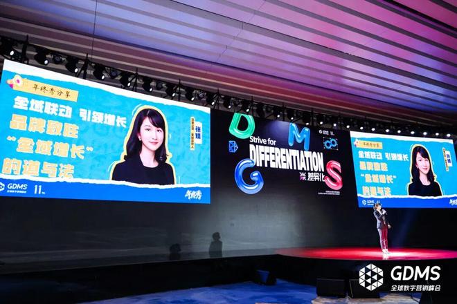 沉潮渐起，决胜“差异化”| 一文回顾GDMS2025全场精彩瞬间_沉潮渐起，决胜“差异化”| 一文回顾GDMS2025全场精彩瞬间_