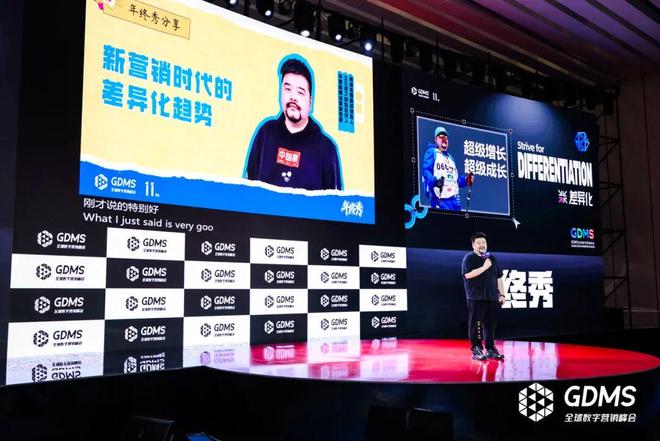 _沉潮渐起，决胜“差异化”| 一文回顾GDMS2025全场精彩瞬间_沉潮渐起，决胜“差异化”| 一文回顾GDMS2025全场精彩瞬间