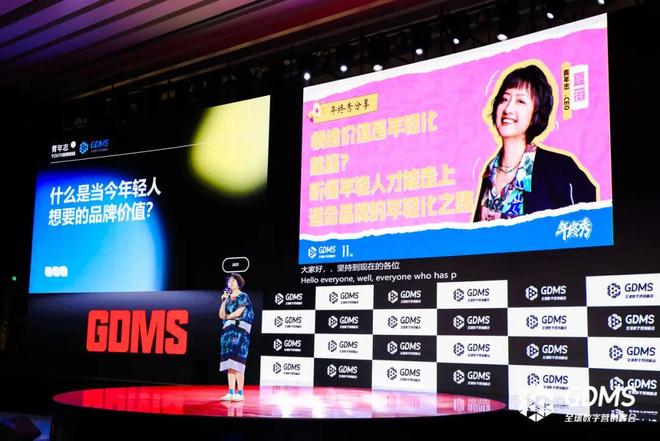 沉潮渐起，决胜“差异化”| 一文回顾GDMS2025全场精彩瞬间__沉潮渐起，决胜“差异化”| 一文回顾GDMS2025全场精彩瞬间