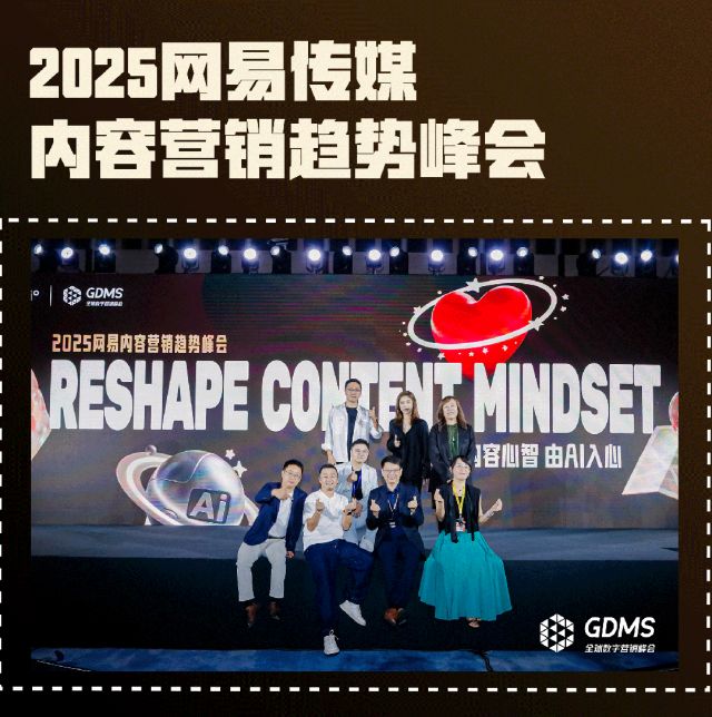 沉潮渐起，决胜“差异化”| 一文回顾GDMS2025全场精彩瞬间_沉潮渐起，决胜“差异化”| 一文回顾GDMS2025全场精彩瞬间_