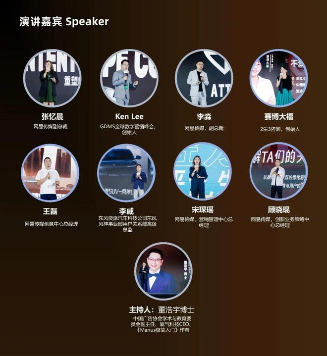 沉潮渐起，决胜“差异化”| 一文回顾GDMS2025全场精彩瞬间_沉潮渐起，决胜“差异化”| 一文回顾GDMS2025全场精彩瞬间_