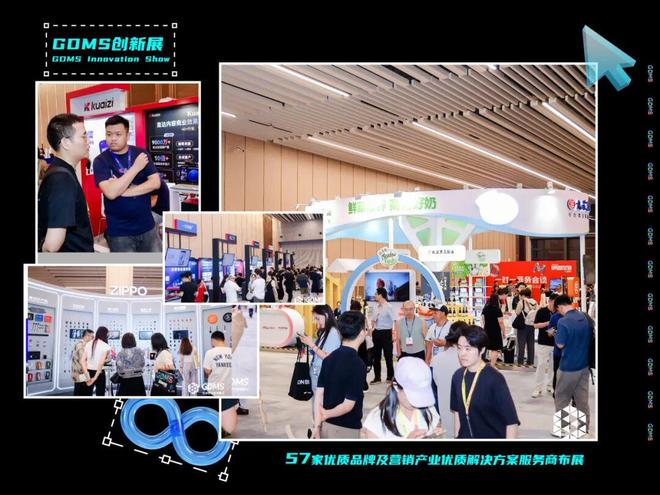 沉潮渐起，决胜“差异化”| 一文回顾GDMS2025全场精彩瞬间__沉潮渐起，决胜“差异化”| 一文回顾GDMS2025全场精彩瞬间