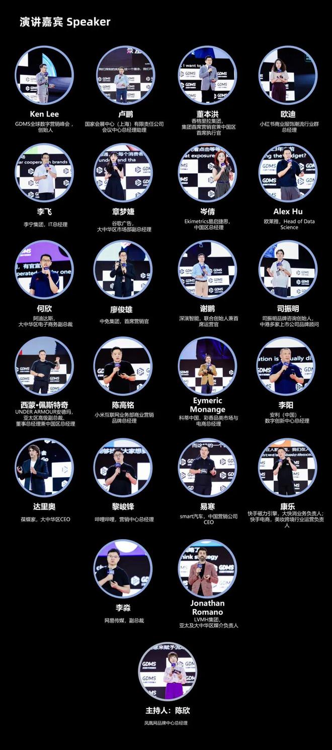 沉潮渐起，决胜“差异化”| 一文回顾GDMS2025全场精彩瞬间_沉潮渐起，决胜“差异化”| 一文回顾GDMS2025全场精彩瞬间_