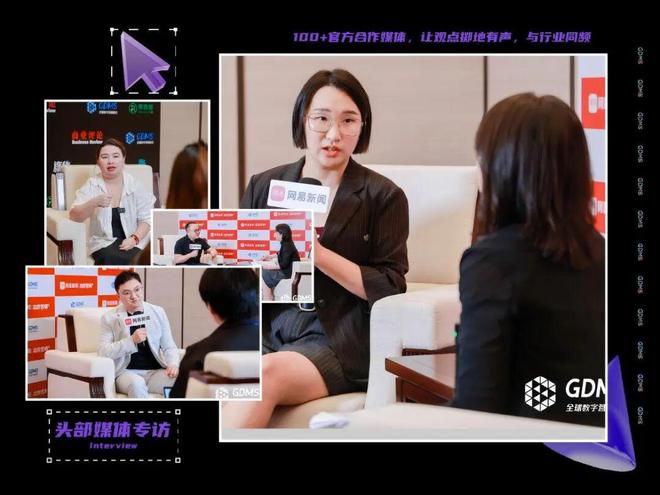 _沉潮渐起，决胜“差异化”| 一文回顾GDMS2025全场精彩瞬间_沉潮渐起，决胜“差异化”| 一文回顾GDMS2025全场精彩瞬间