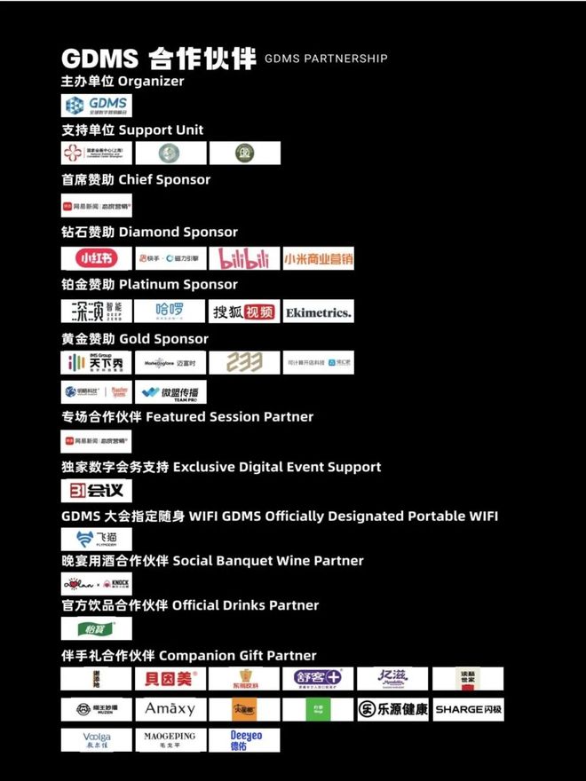 沉潮渐起，决胜“差异化”| 一文回顾GDMS2025全场精彩瞬间_沉潮渐起，决胜“差异化”| 一文回顾GDMS2025全场精彩瞬间_