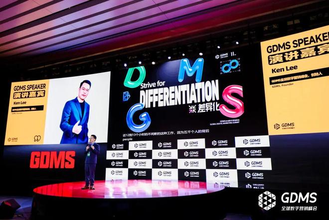 沉潮渐起，决胜“差异化”| 一文回顾GDMS2025全场精彩瞬间__沉潮渐起，决胜“差异化”| 一文回顾GDMS2025全场精彩瞬间