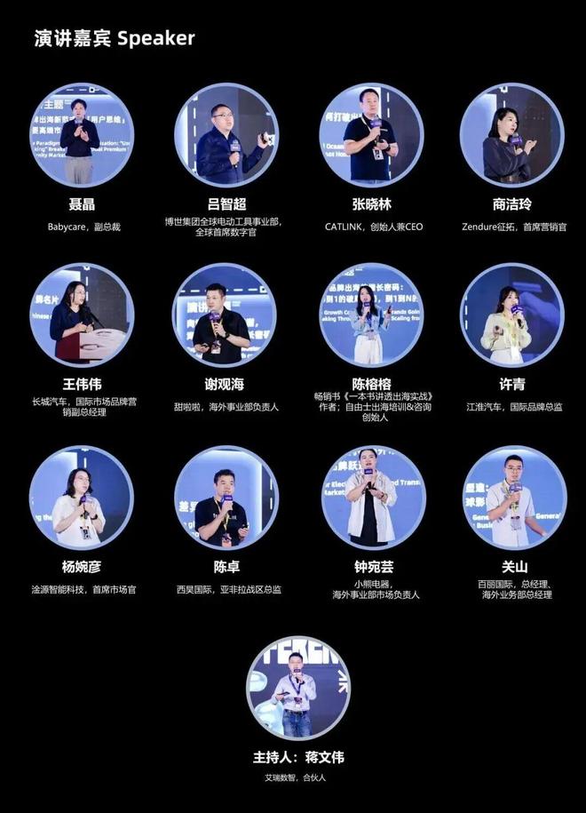 _沉潮渐起，决胜“差异化”| 一文回顾GDMS2025全场精彩瞬间_沉潮渐起，决胜“差异化”| 一文回顾GDMS2025全场精彩瞬间