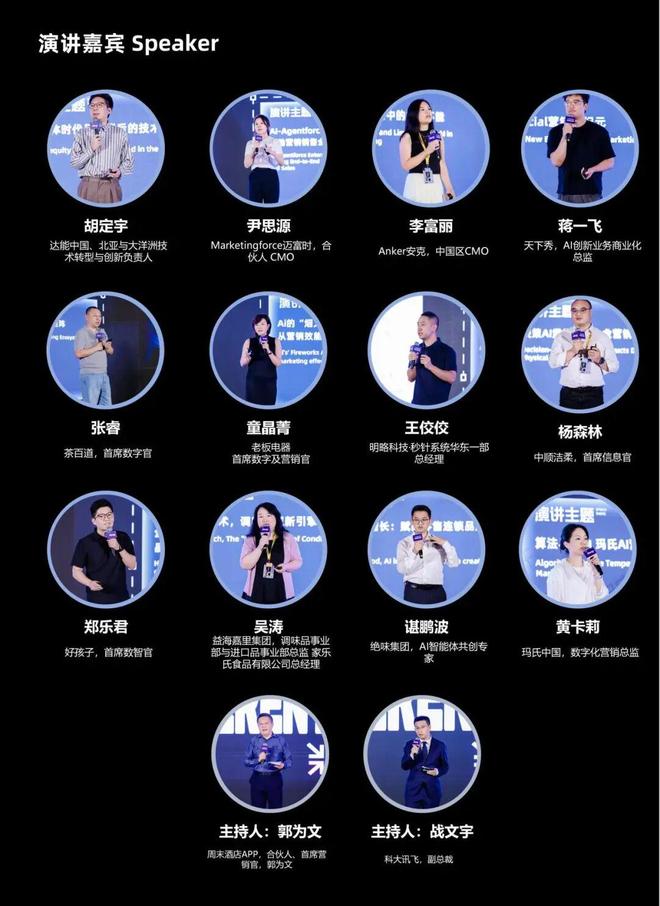 沉潮渐起，决胜“差异化”| 一文回顾GDMS2025全场精彩瞬间__沉潮渐起，决胜“差异化”| 一文回顾GDMS2025全场精彩瞬间