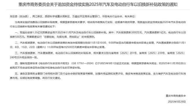 政府补贴旧车置换__汽车补贴置换是什么意思