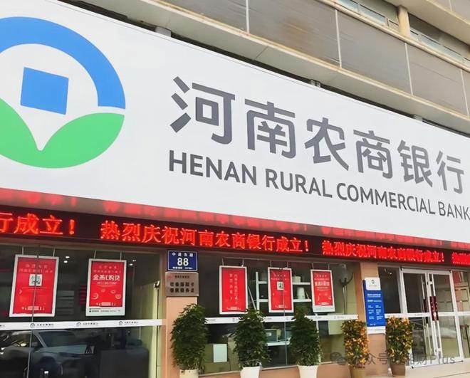 _河南农商银行第二批合并的72家行社及4家村行挂牌，还34家待改革_河南农商银行第二批合并的72家行社及4家村行挂牌，还34家待改革