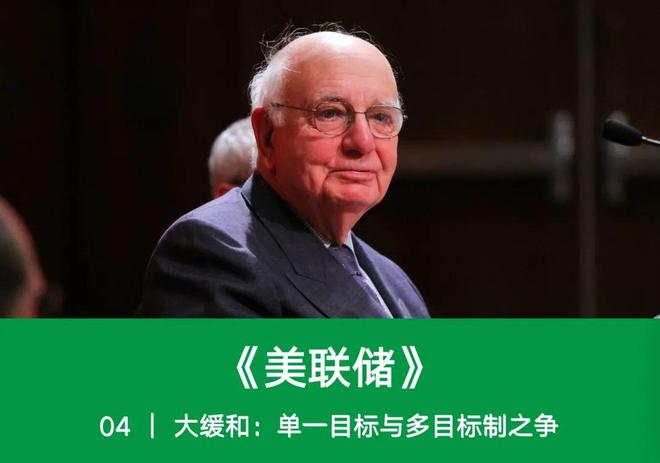 _社长推荐音频课程《美联储》_社长推荐音频课程《美联储》