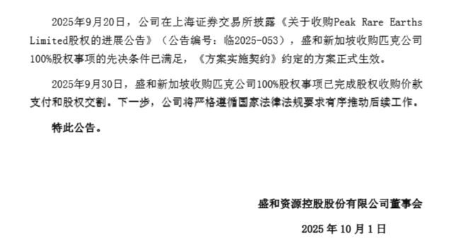 _稀土购买_稀土协议交易市场
