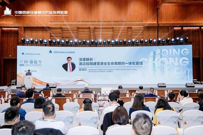 _重庆酒店项目_重庆酒店会议