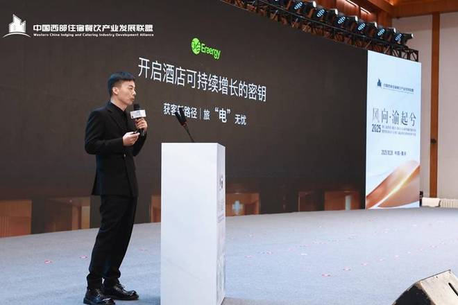 重庆酒店项目__重庆酒店会议