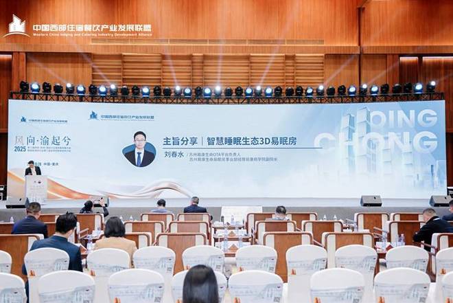 重庆酒店会议_重庆酒店项目_