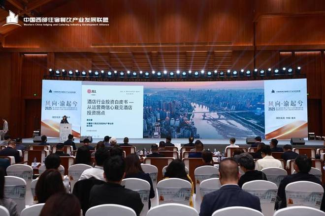 重庆酒店会议__重庆酒店项目