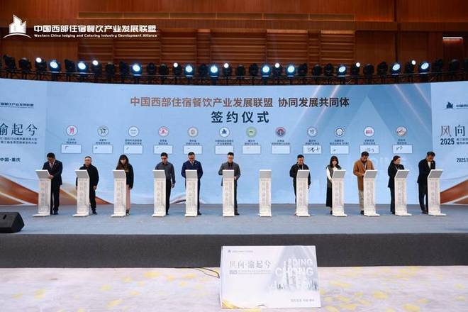 重庆酒店项目__重庆酒店会议