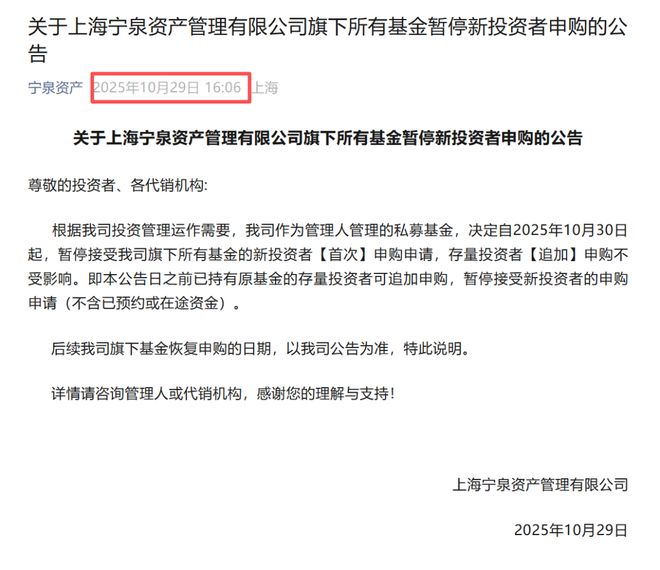 私募的申购门槛_私募基金停牌_