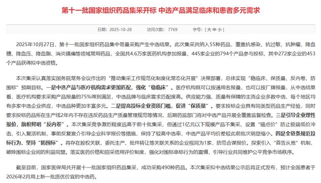 深圳韦奥科技有限公司_韦奥司他韦的作用_