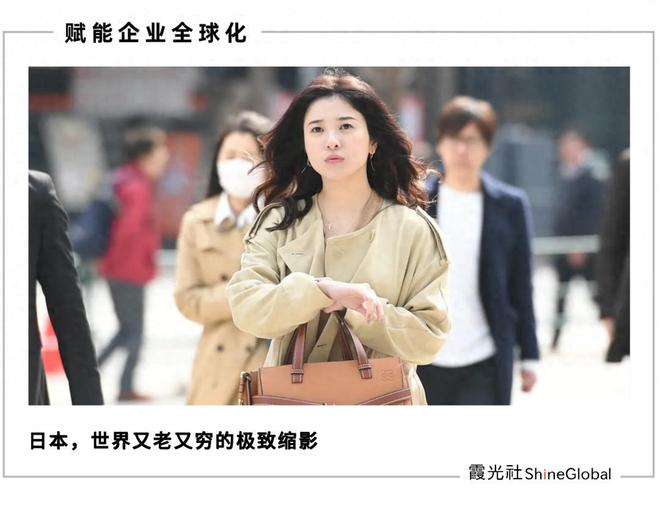 从“无缘社会”到女首相上台：日本的老与新，藏着多少消费密码?
