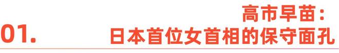 从“无缘社会”到女首相上台：日本的老与新，藏着多少消费密码?__从“无缘社会”到女首相上台：日本的老与新，藏着多少消费密码?