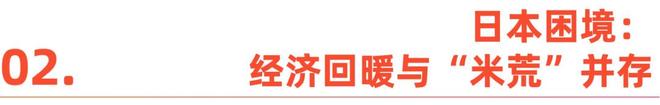 从“无缘社会”到女首相上台：日本的老与新，藏着多少消费密码?_从“无缘社会”到女首相上台：日本的老与新，藏着多少消费密码?_