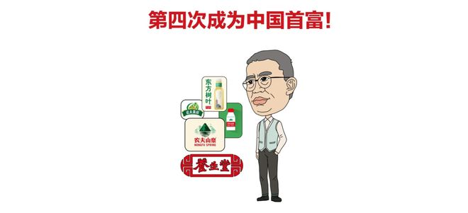 今年首富太“水”了！