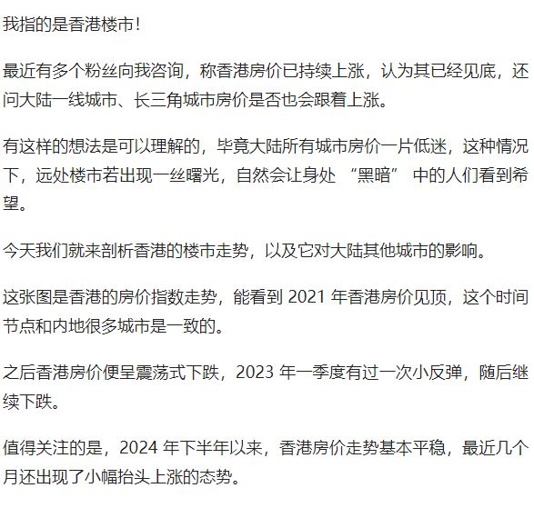 香港房价上涨导致的香港问题__香港房价涨了