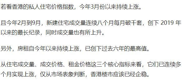 香港房价涨了_香港房价上涨导致的香港问题_